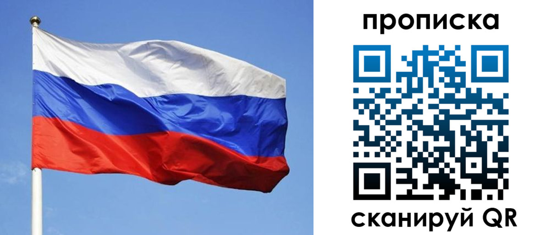 прописка в Твери