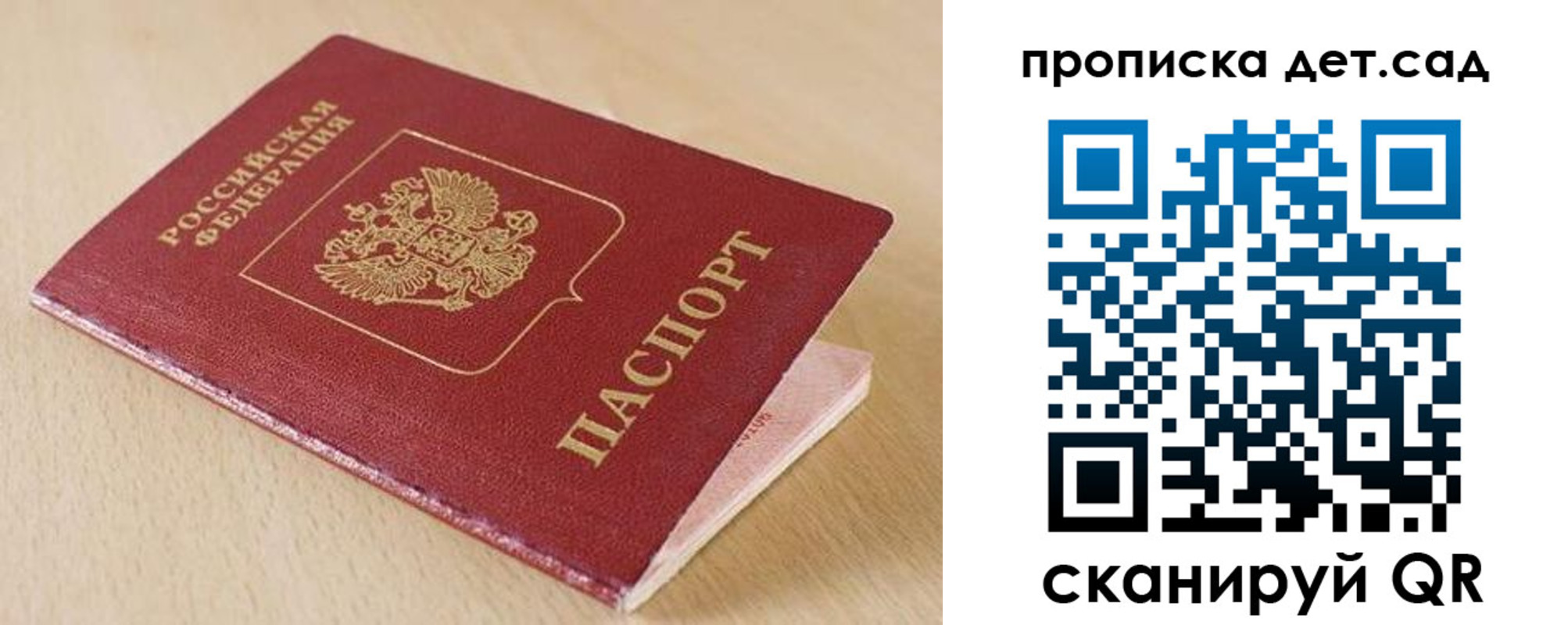 купить прописку в Твери