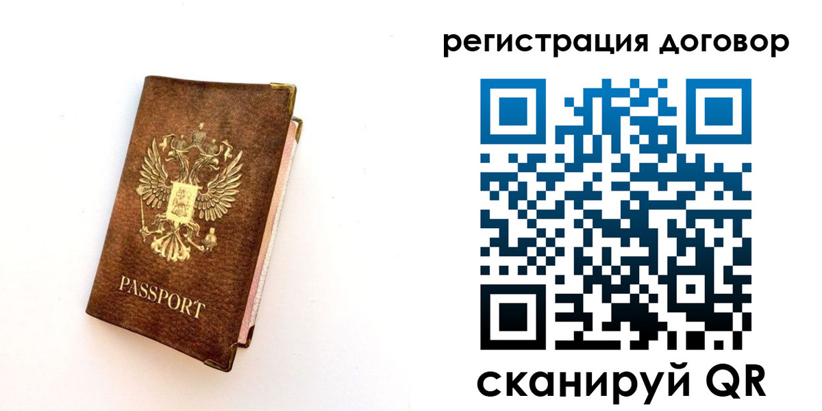 временная регистрация в Твери