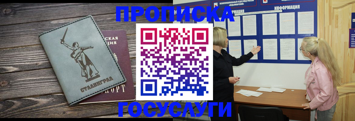 прописка иностранных граждан в Твери