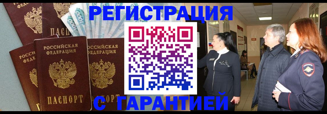 временная регистрация поиск в Твери